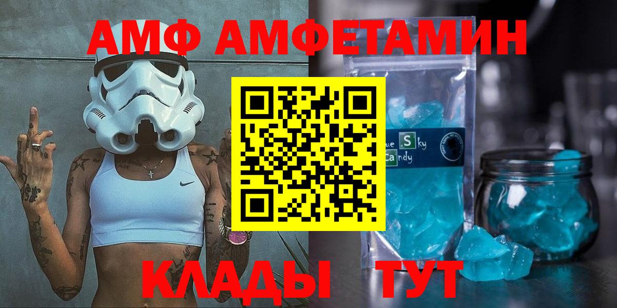 АМФЕТАМИН Розовый Коряжма