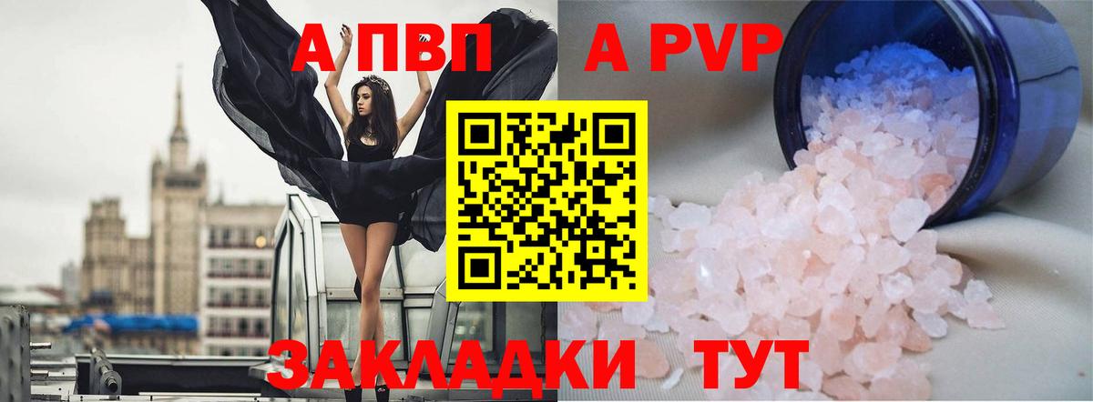 Коряжма  APVP VHQ  Alpha PVP СК КРИС  Вход с VPN  Альфа ПВП СК 