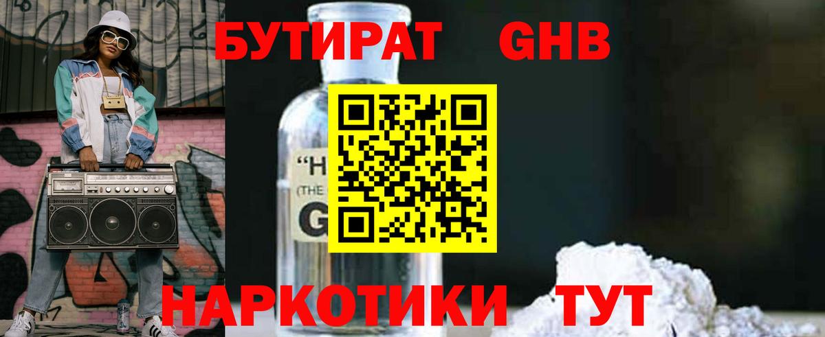 Бутират оксана  Вход с VPN  Коряжма 