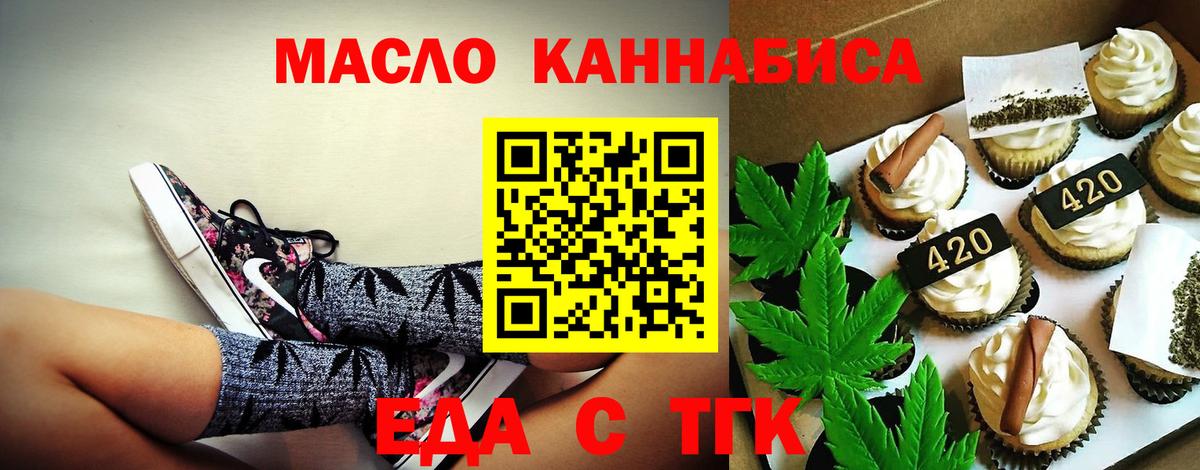 Коряжма  Печенье с ТГК марихуана  Вход с VPN 