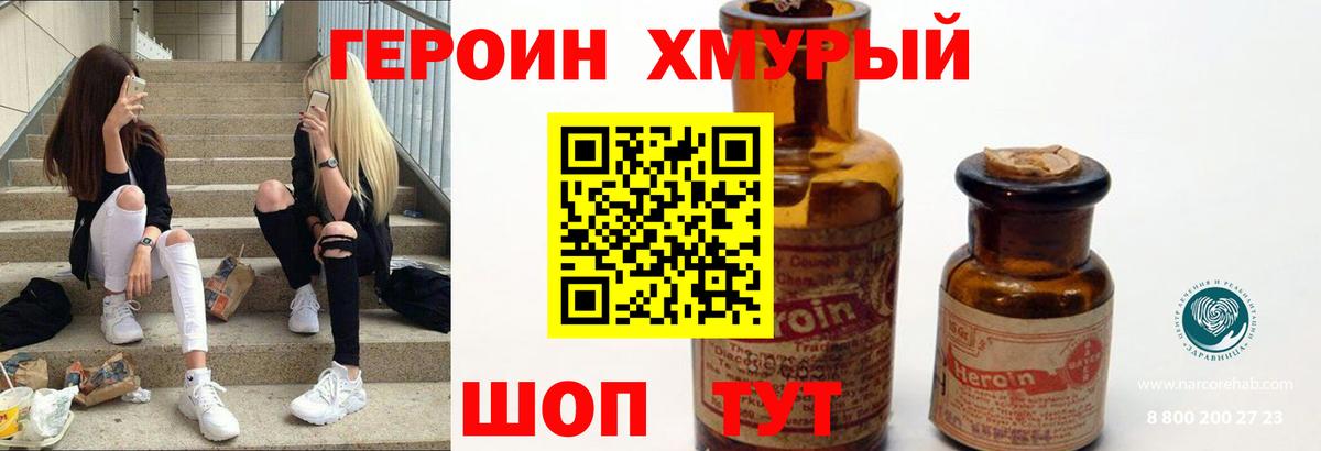 Героин гречка  Вход с VPN  Коряжма 
