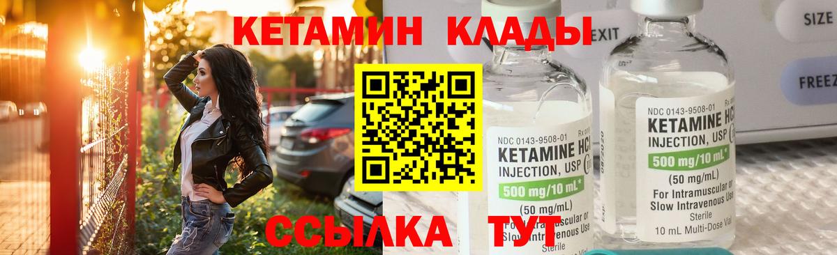 Коряжма  Кетамин ketamine  КЕТАМИН ketamine  Вход с VPN 