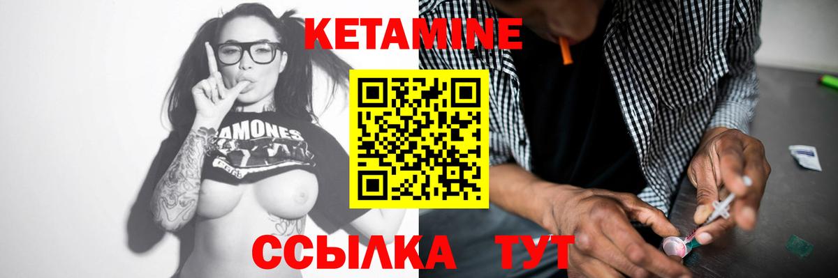 КЕТАМИН VHQ Коряжма