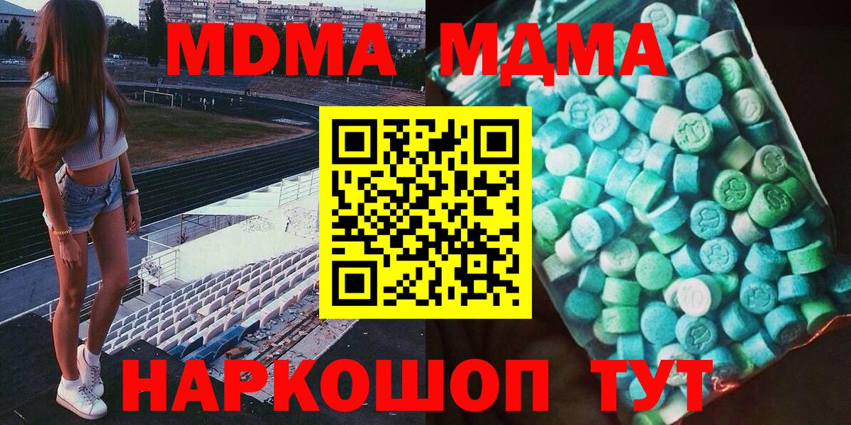 МДМА  Вход с VPN  Коряжма  МДМА crystal 