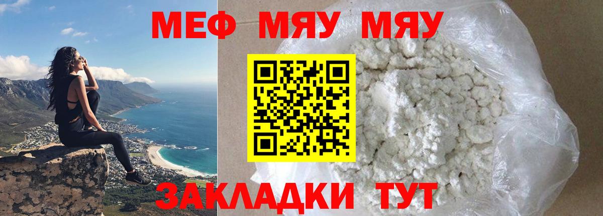 Меф мука Коряжма