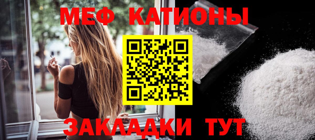 МЯУ-МЯУ  МЯУ-МЯУ  Коряжма  МЕФ мука  Вход с VPN  МЯУ-МЯУ mephedrone 