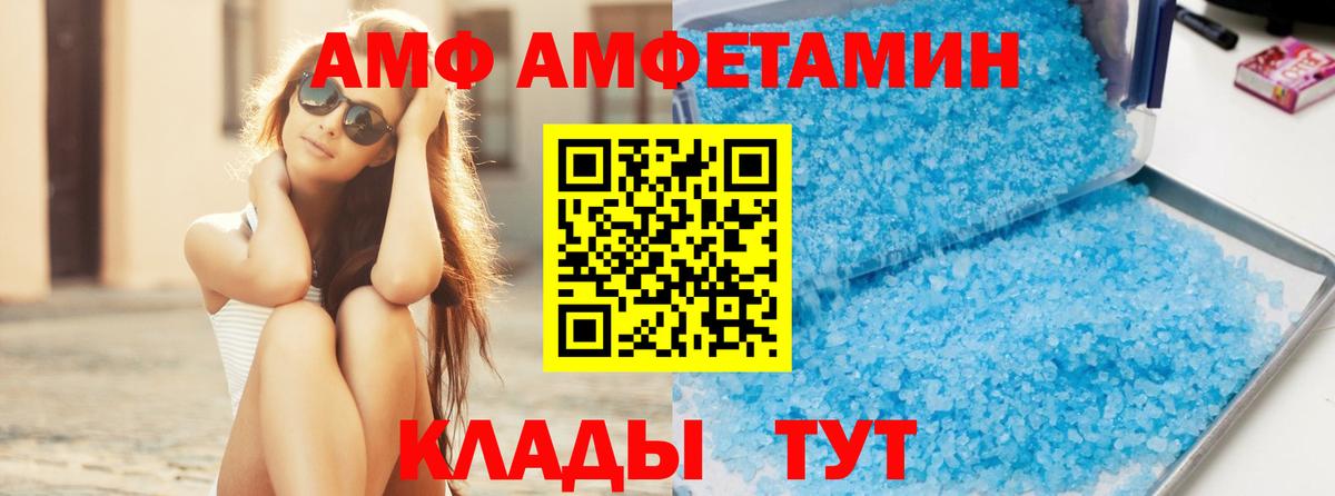 МЕТАМФЕТАМИН кристалл Коряжма