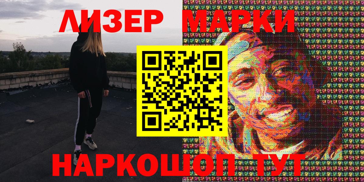 Марки N-bome 1,5мг Коряжма