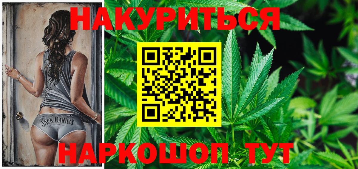 Коряжма  Каннабис OG Kush  Каннабис конопля  Конопля Ganja  Вход с VPN  Каннабис White Widow 